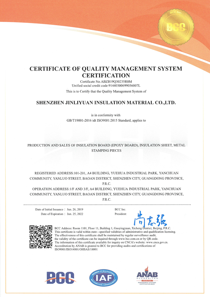 ISO Quality Management System Certificate-2